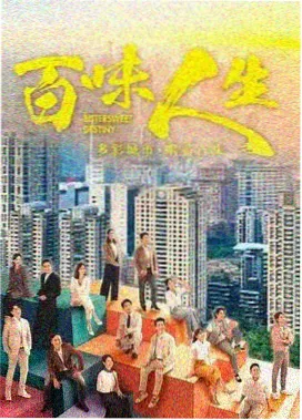 不忠剧集加长版画面