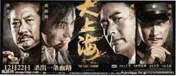 不忠电影幕后花絮